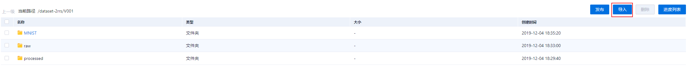 修改数据（增删改文件）界面