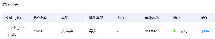 修改数据（增删改文件）界面