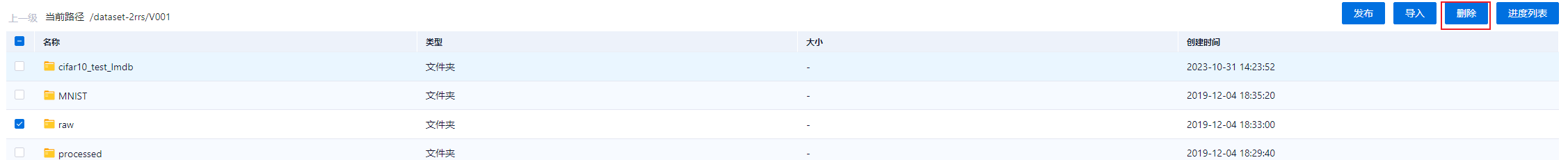 修改数据（增删改文件）界面